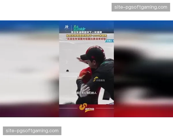 孙龙短道速滑心理调整战术 从失误阴影到银牌突破心路历程